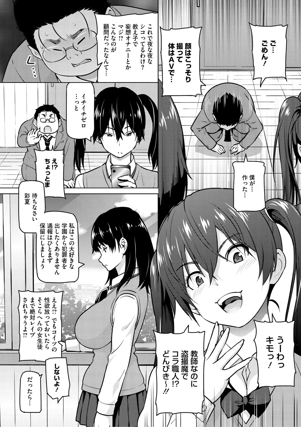 Netorare Zurinetamusume page 9 full