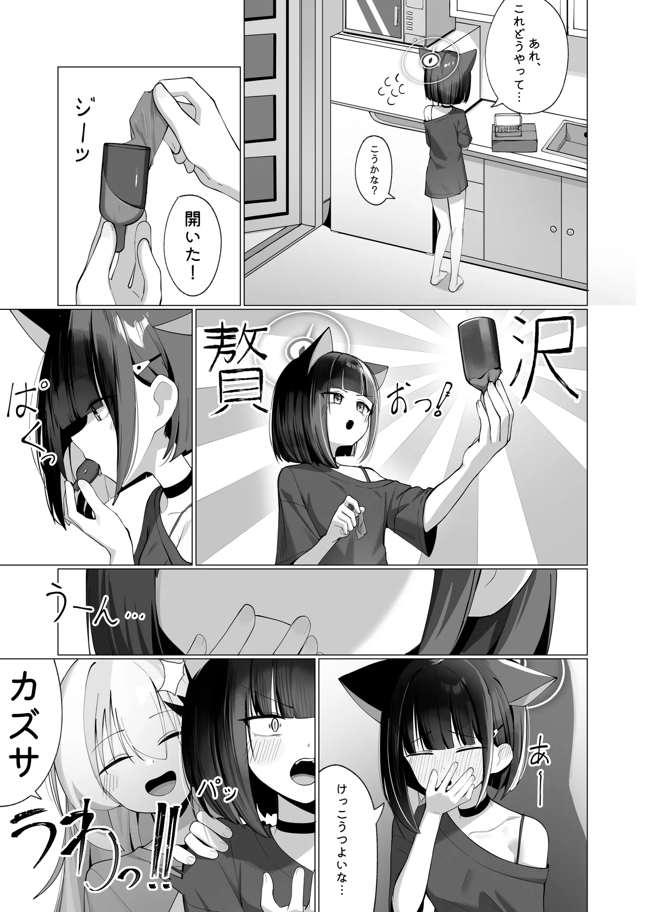 Kazu Ai to Rei Ai to Osake to Choco to page 4 full