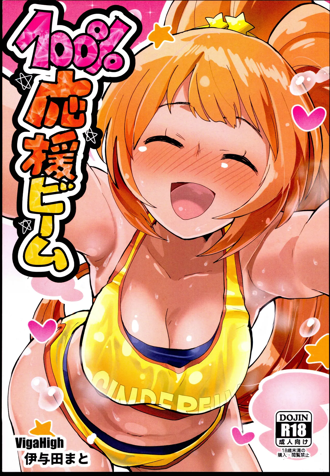 100% Ouen Beam page 1 full