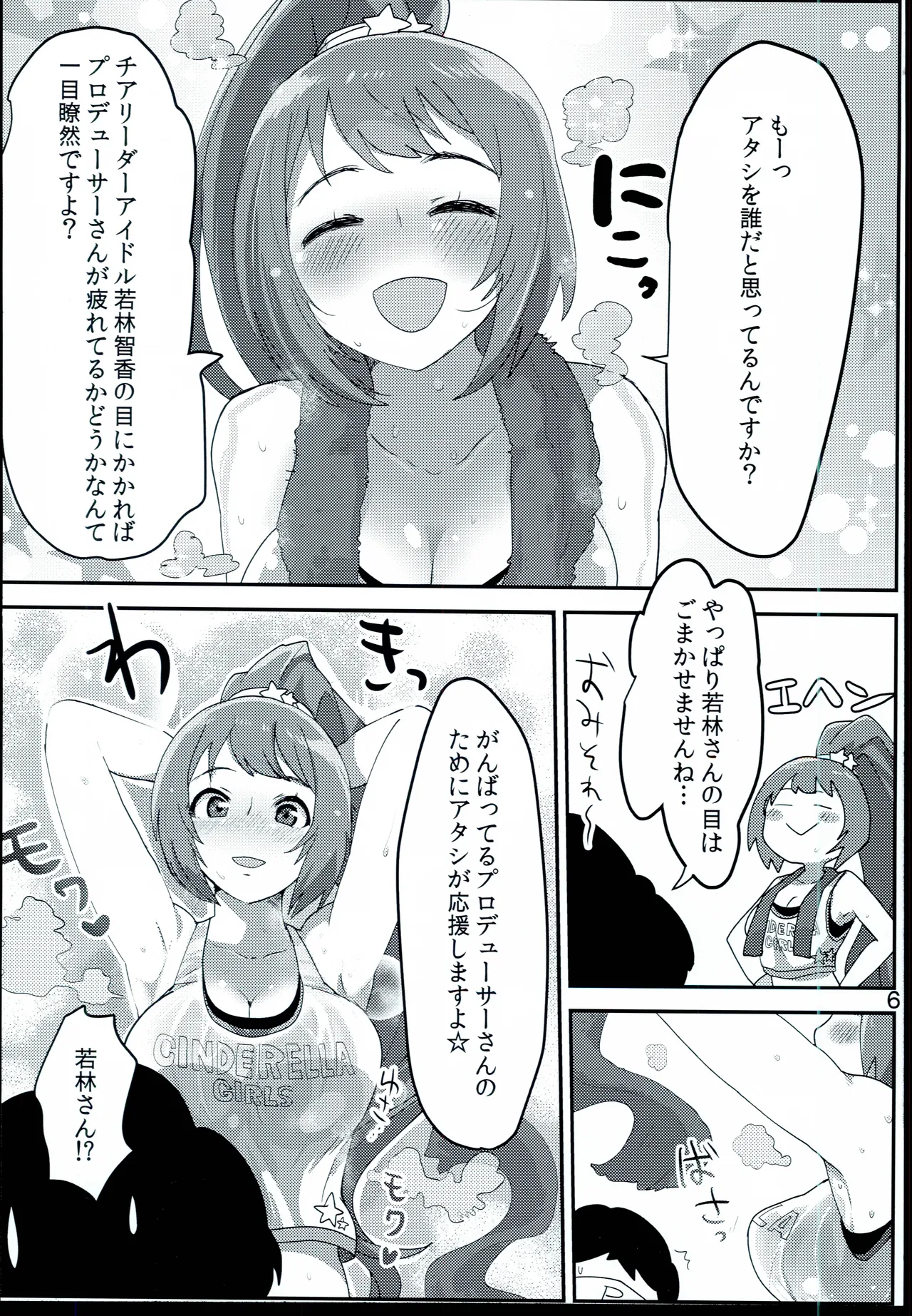 100% Ouen Beam page 6 full