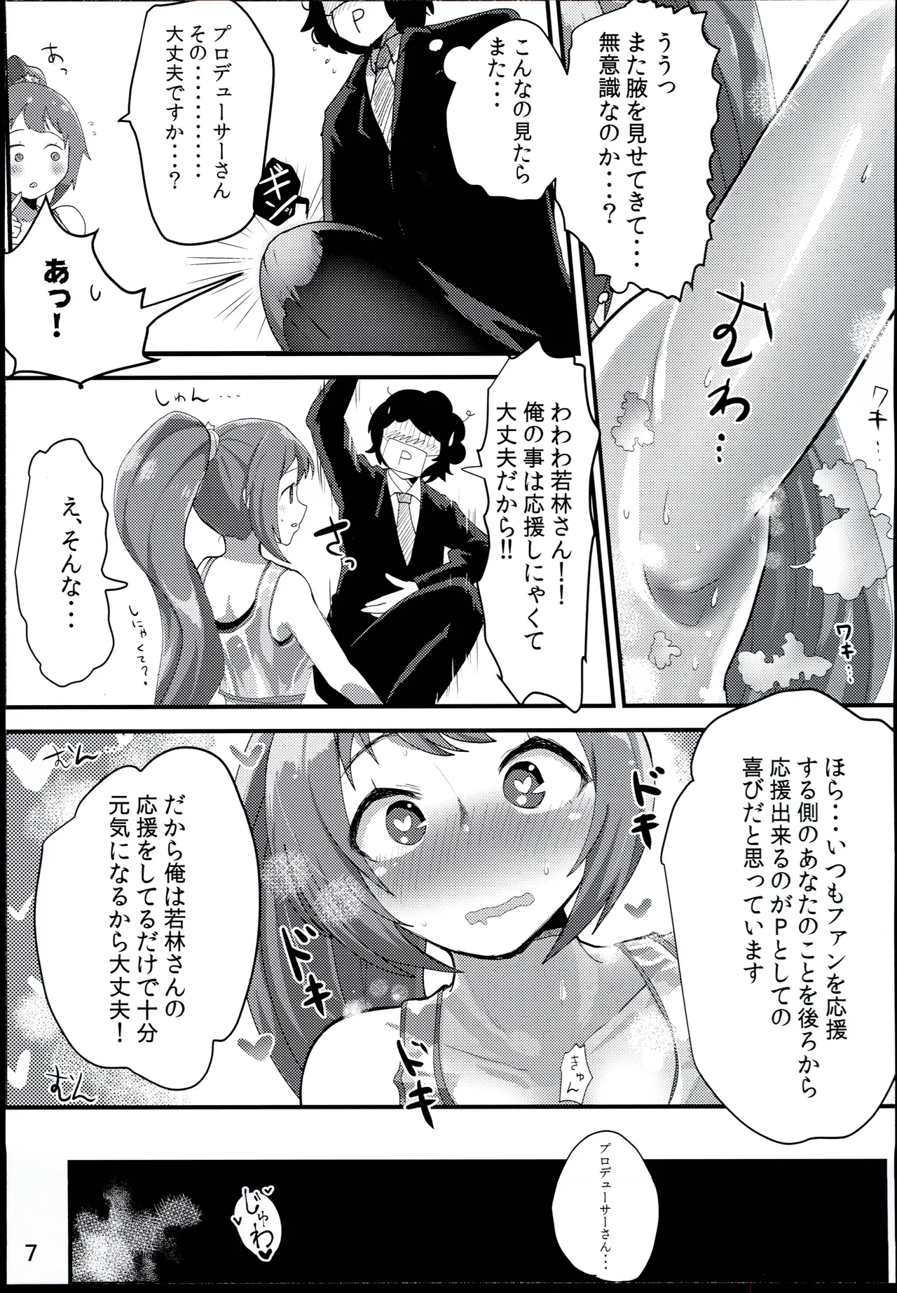 100% Ouen Beam page 7 full