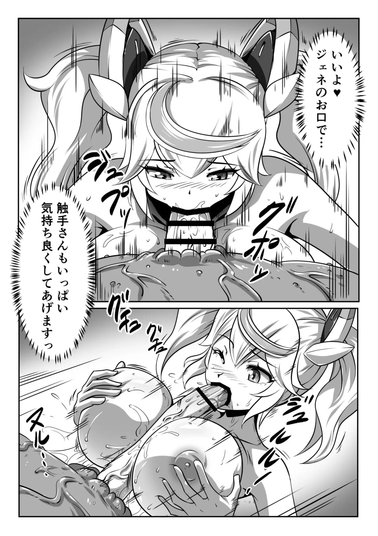 Kakuwane ga Miteru Vol. 70 page 10 full