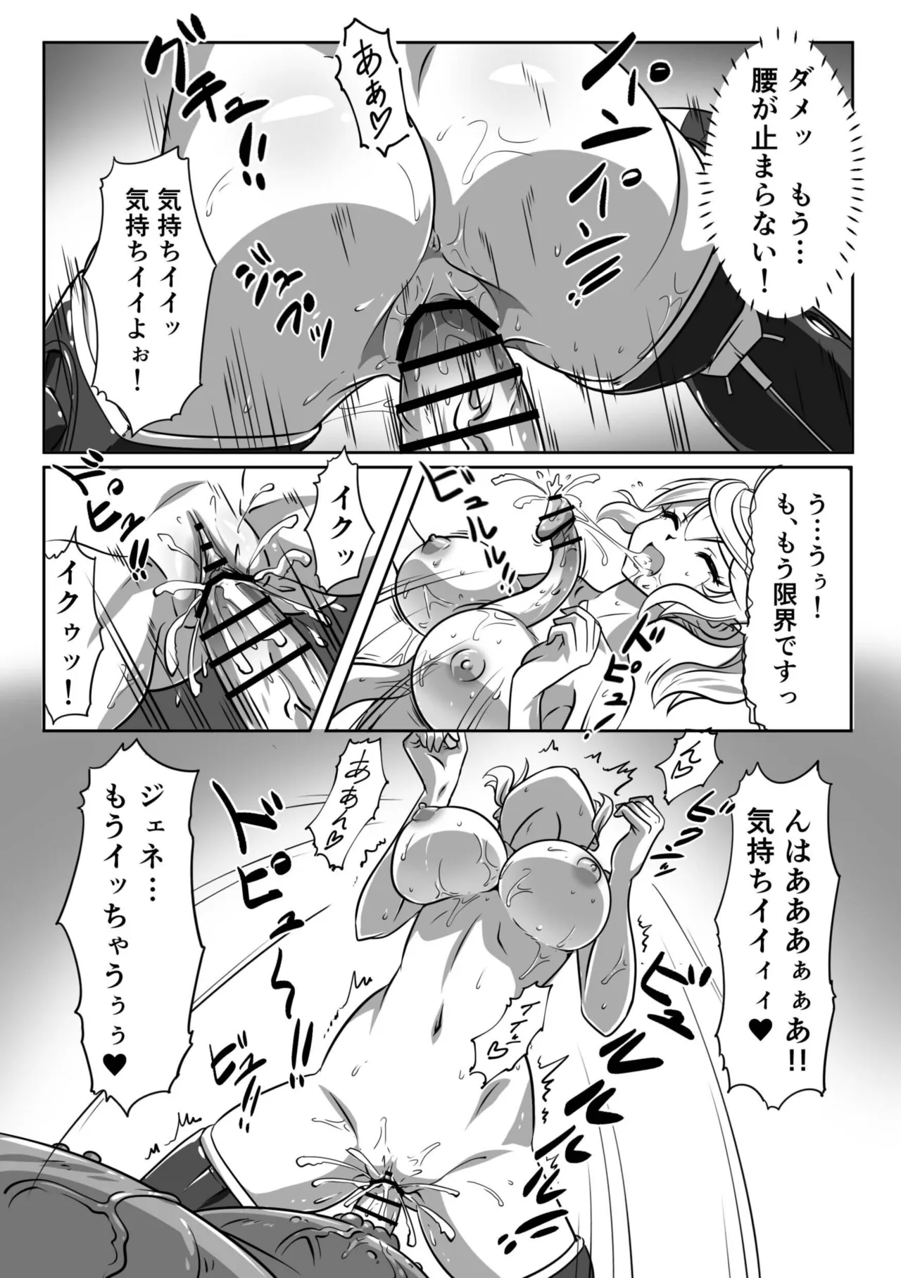 Kakuwane ga Miteru Vol. 70 page 11 full