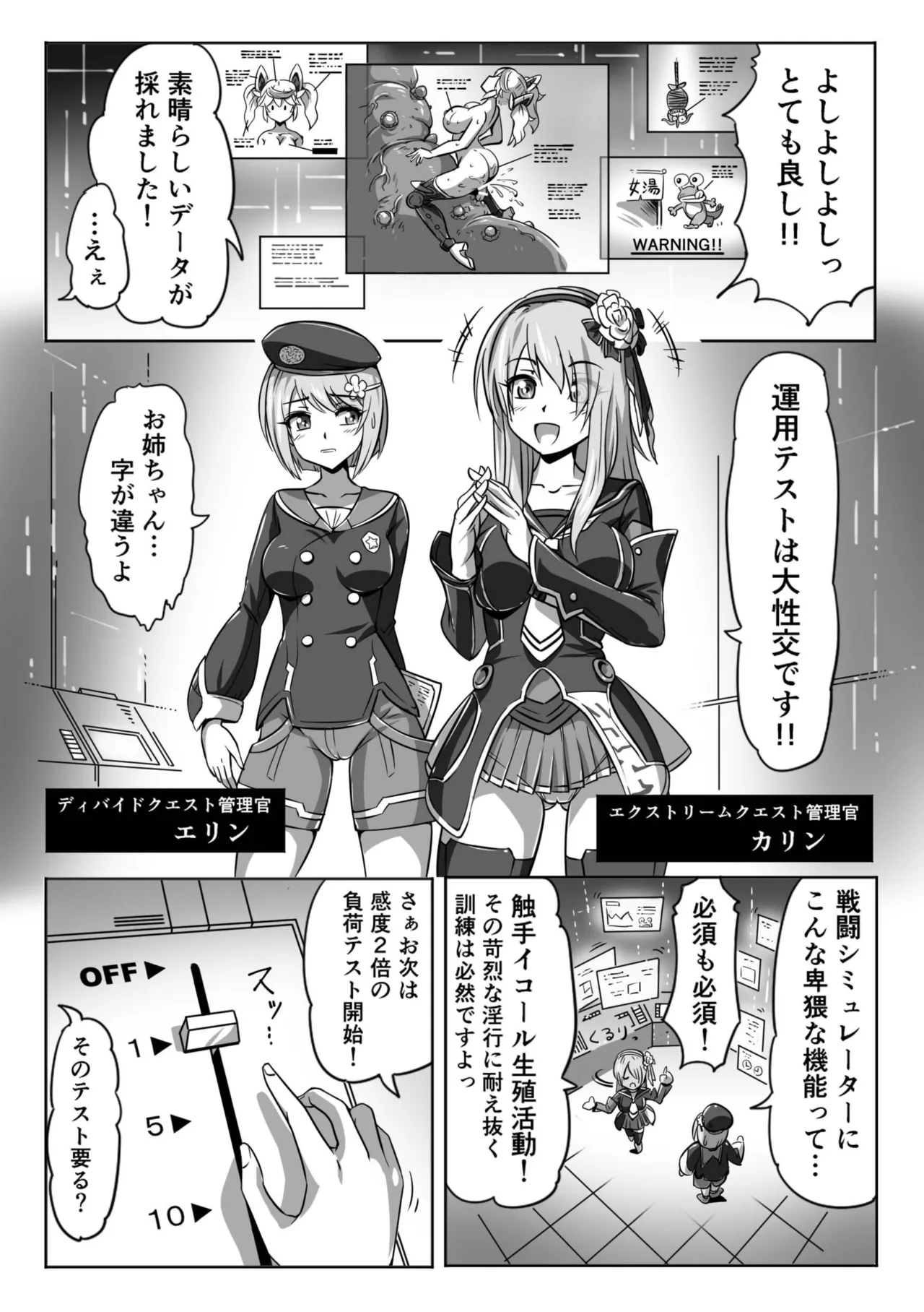 Kakuwane ga Miteru Vol. 70 page 12 full