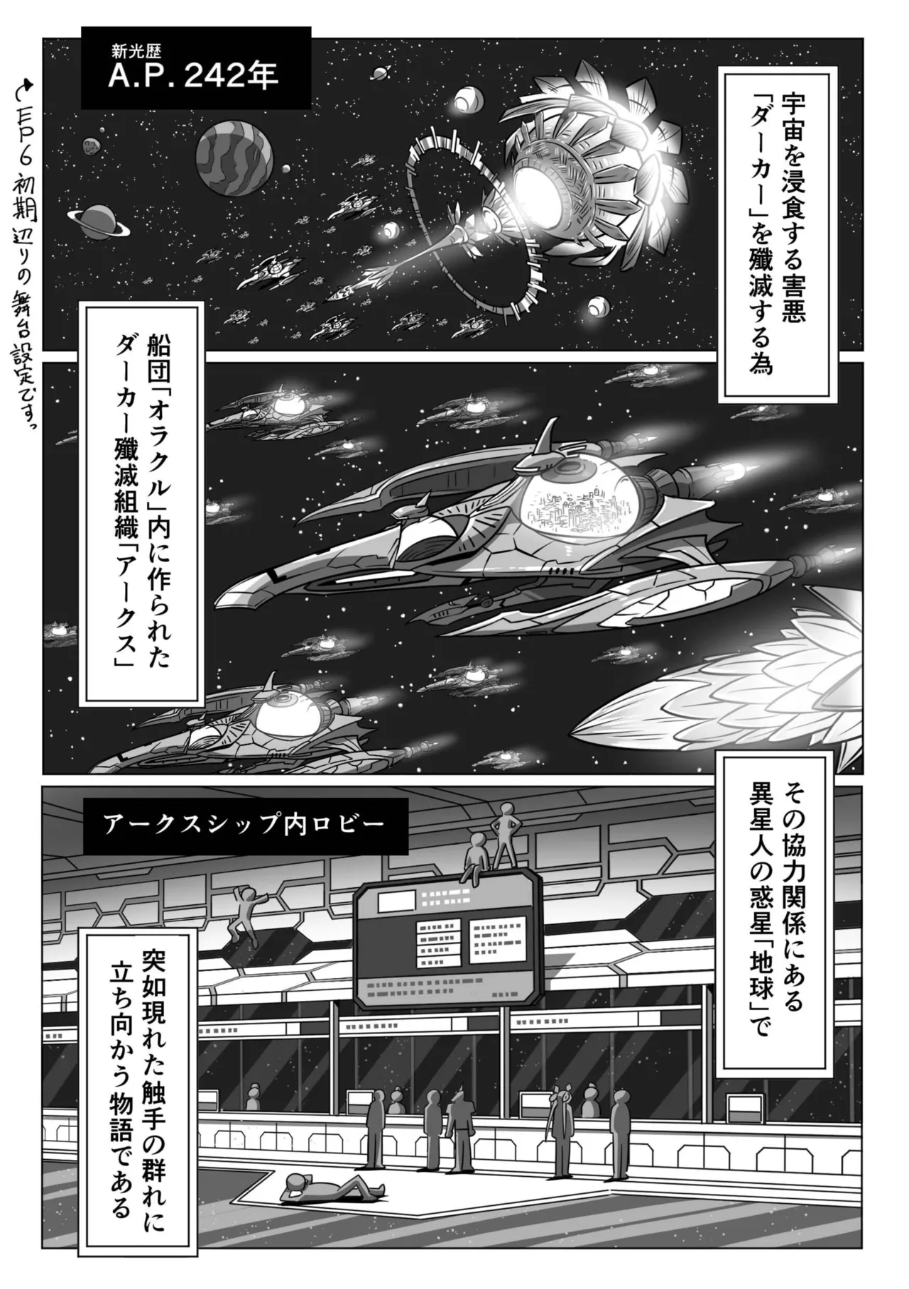 Kakuwane ga Miteru Vol. 70 page 2 full