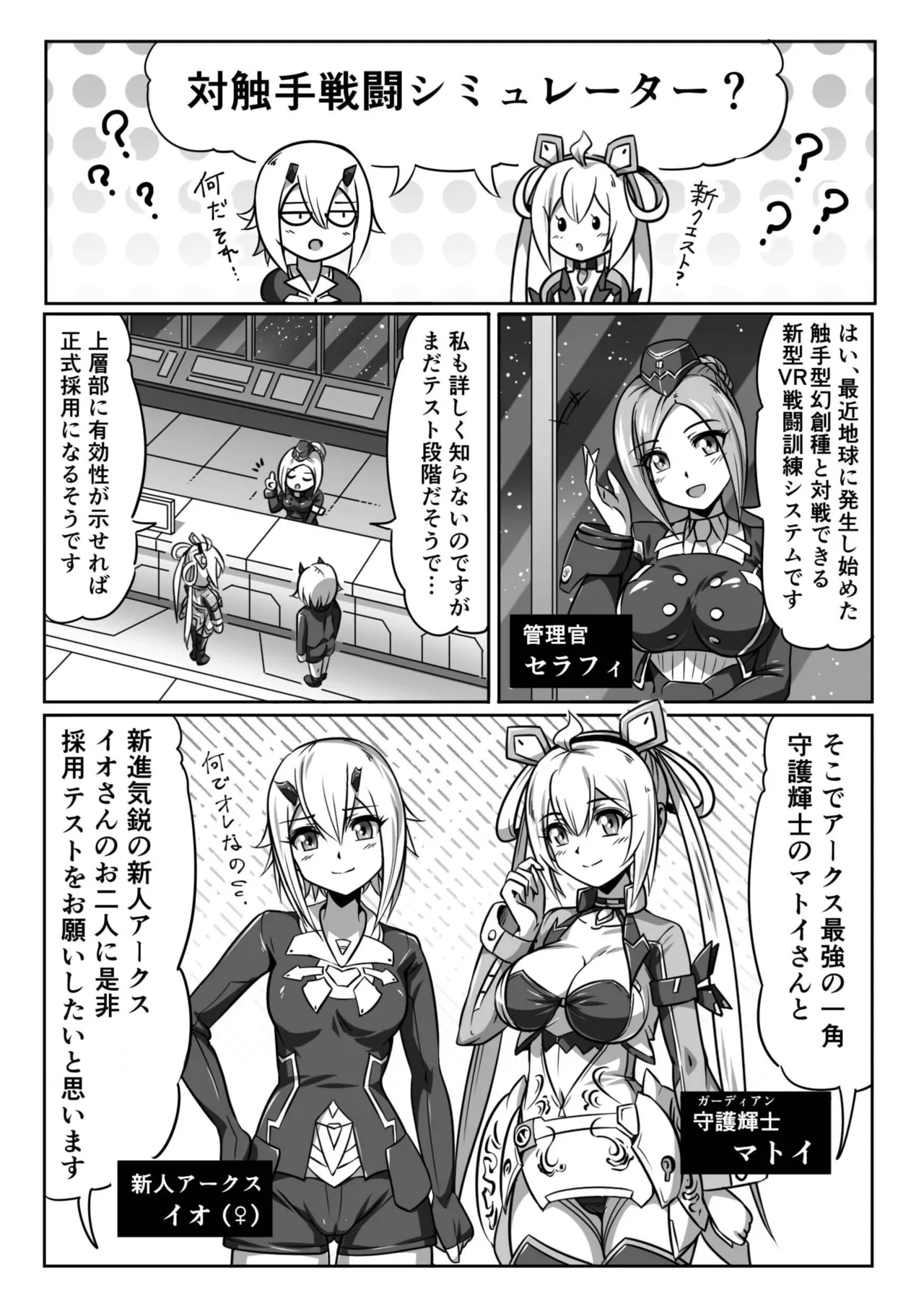Kakuwane ga Miteru Vol. 70 page 3 full