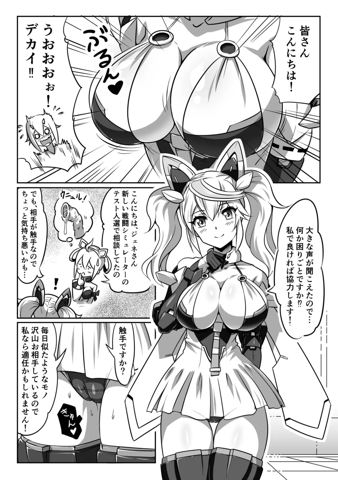 Kakuwane ga Miteru Vol. 70 page 5 full