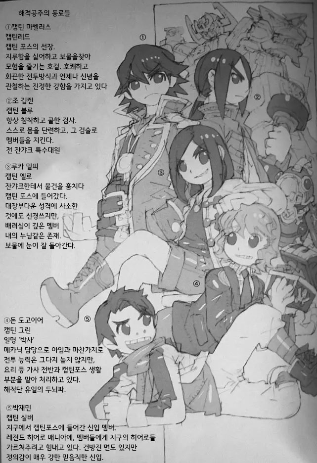 Kaizoku Oujo | 해적공주 page 11 full
