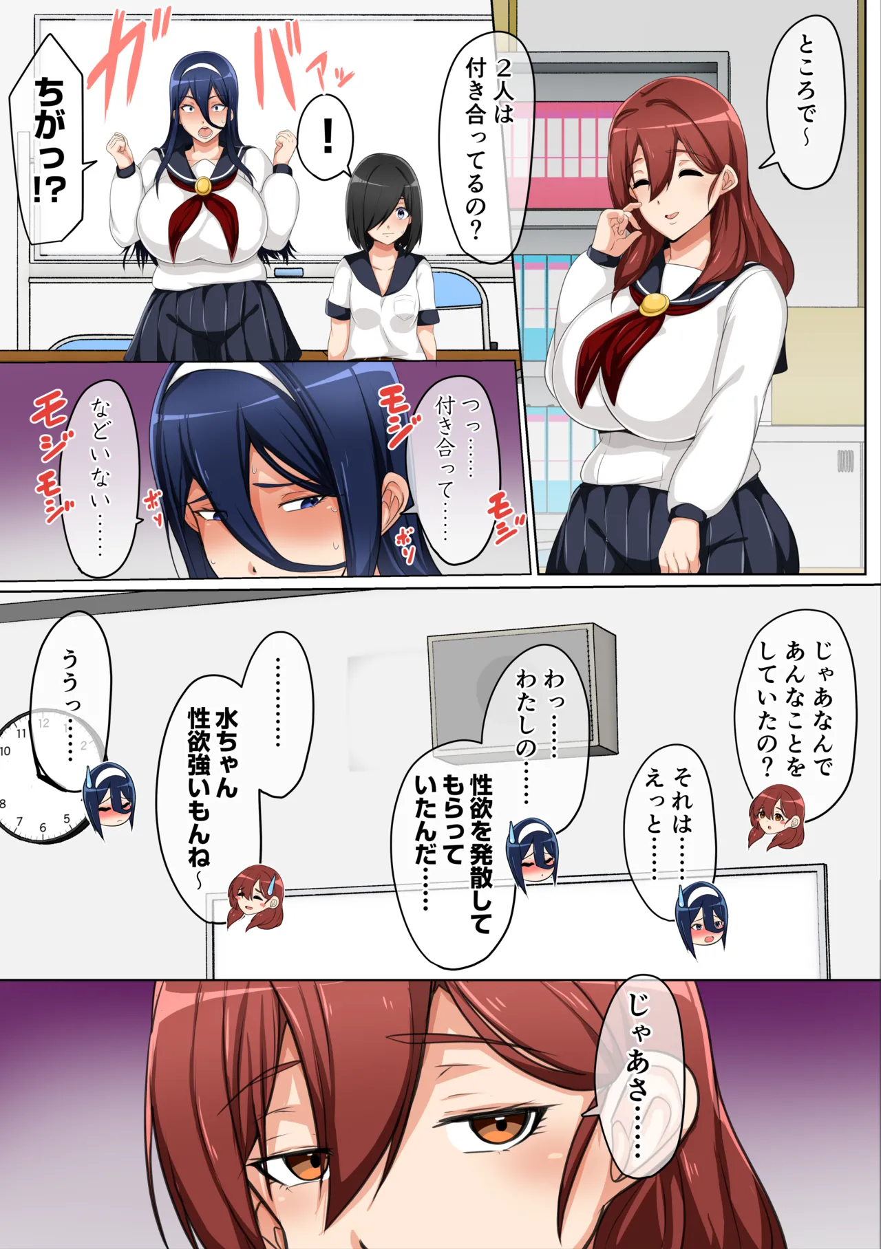 水泳部はオフシーズン 山中琴音編 page 7 full
