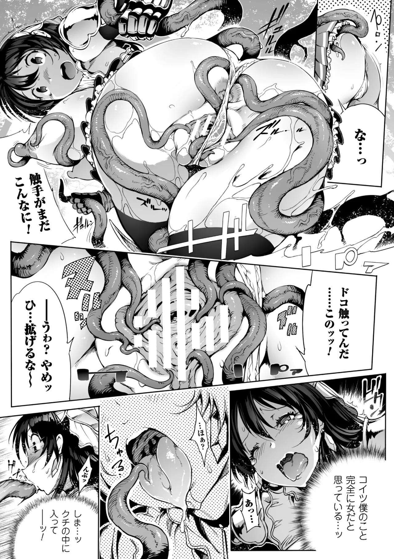 2D Comic Magazine Seitenkan Shite Haramasarete Botebara End! Vol. 4 page 11 full