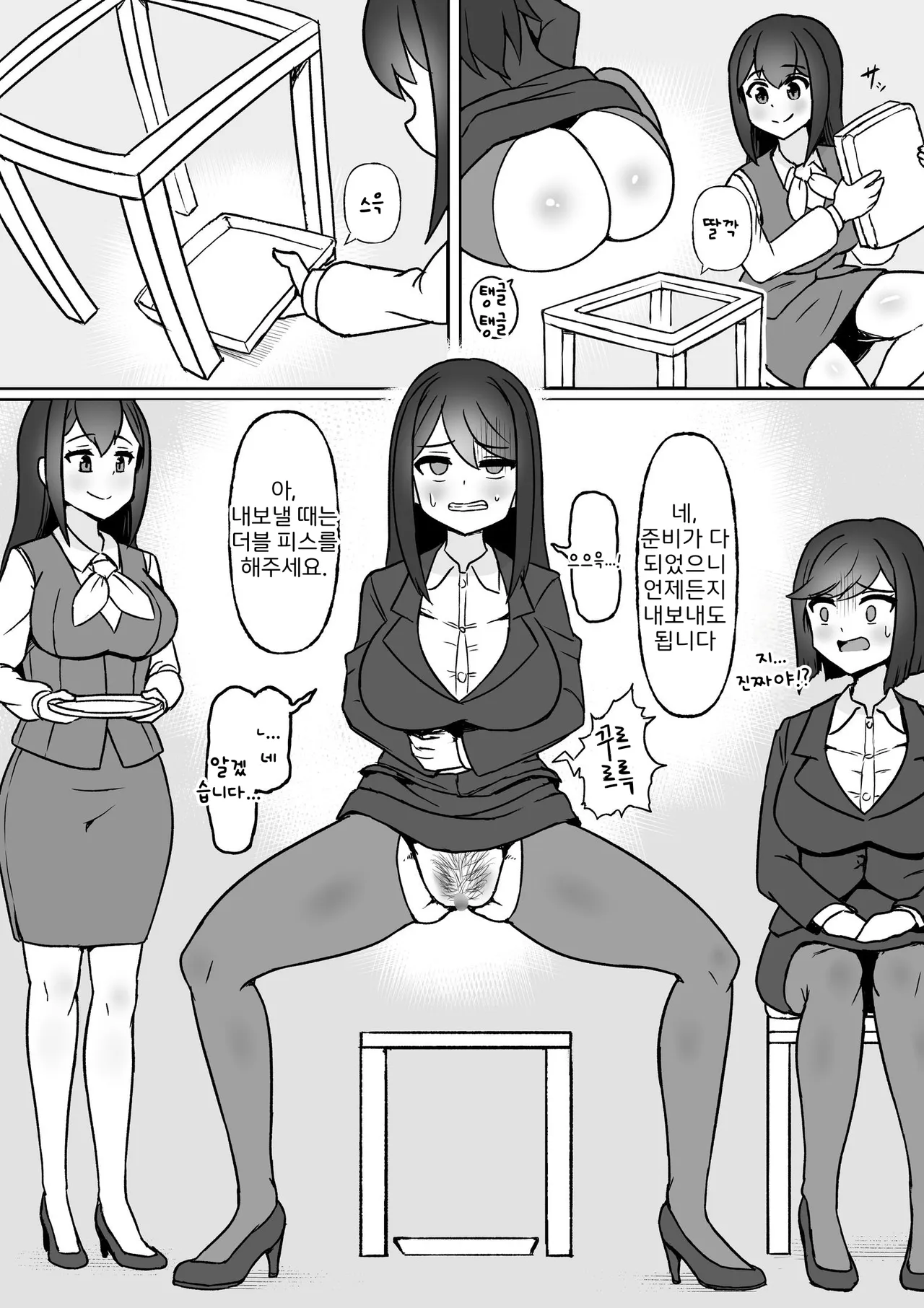 Shūkatsu! Haisetsu Mensetsu! page 8 full