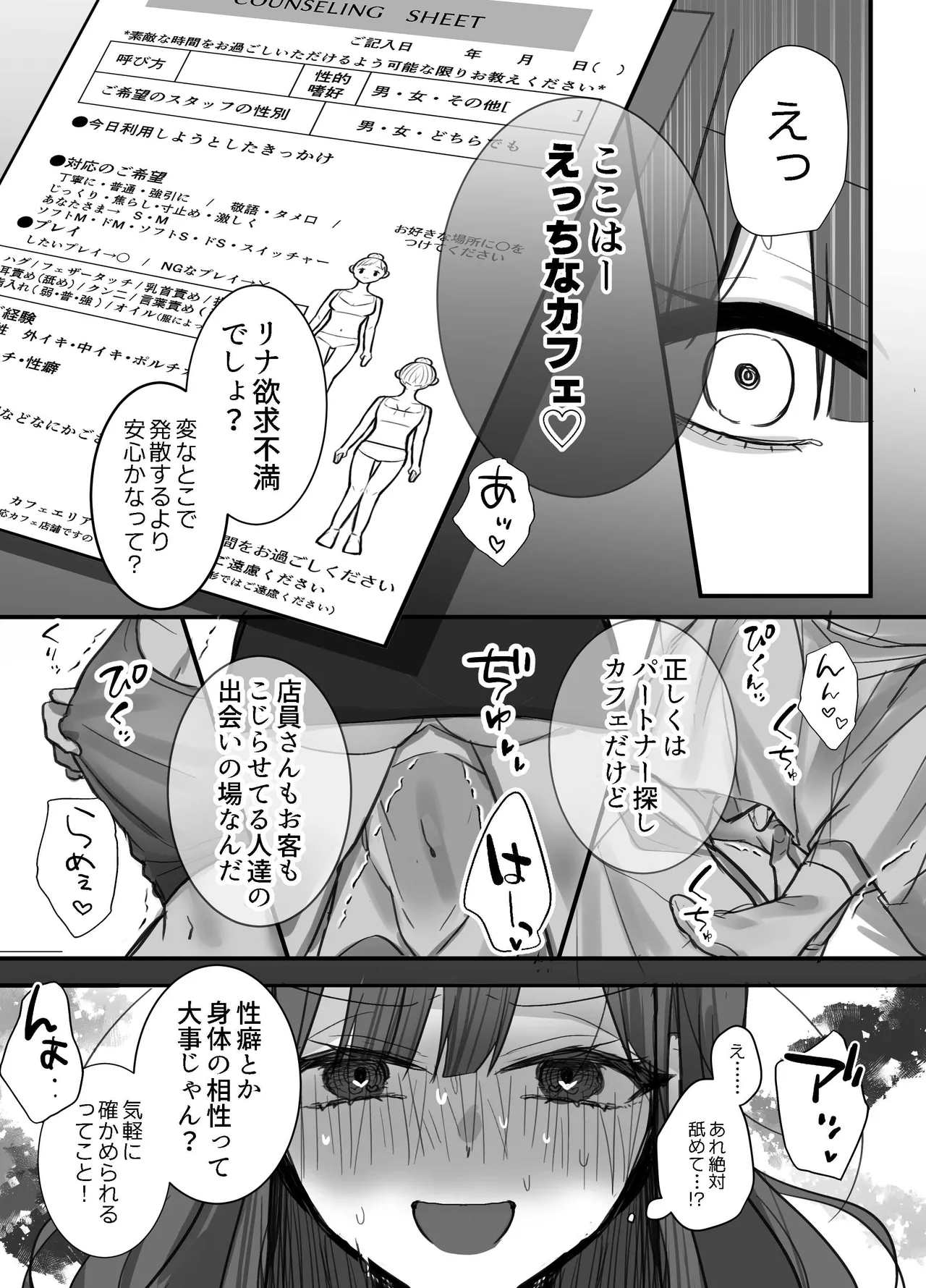 いやしカフェへようこそ page 11 full