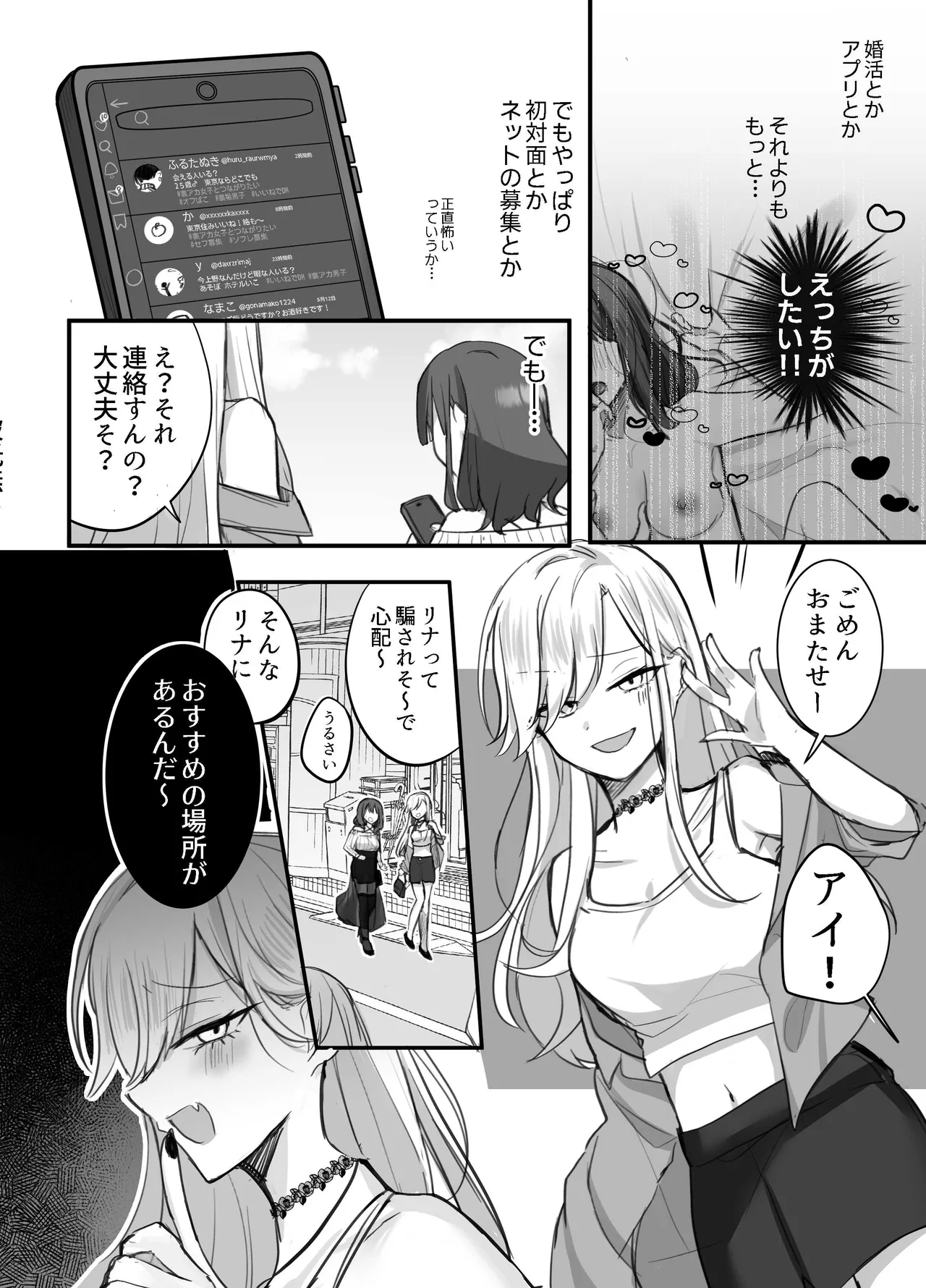 いやしカフェへようこそ page 8 full