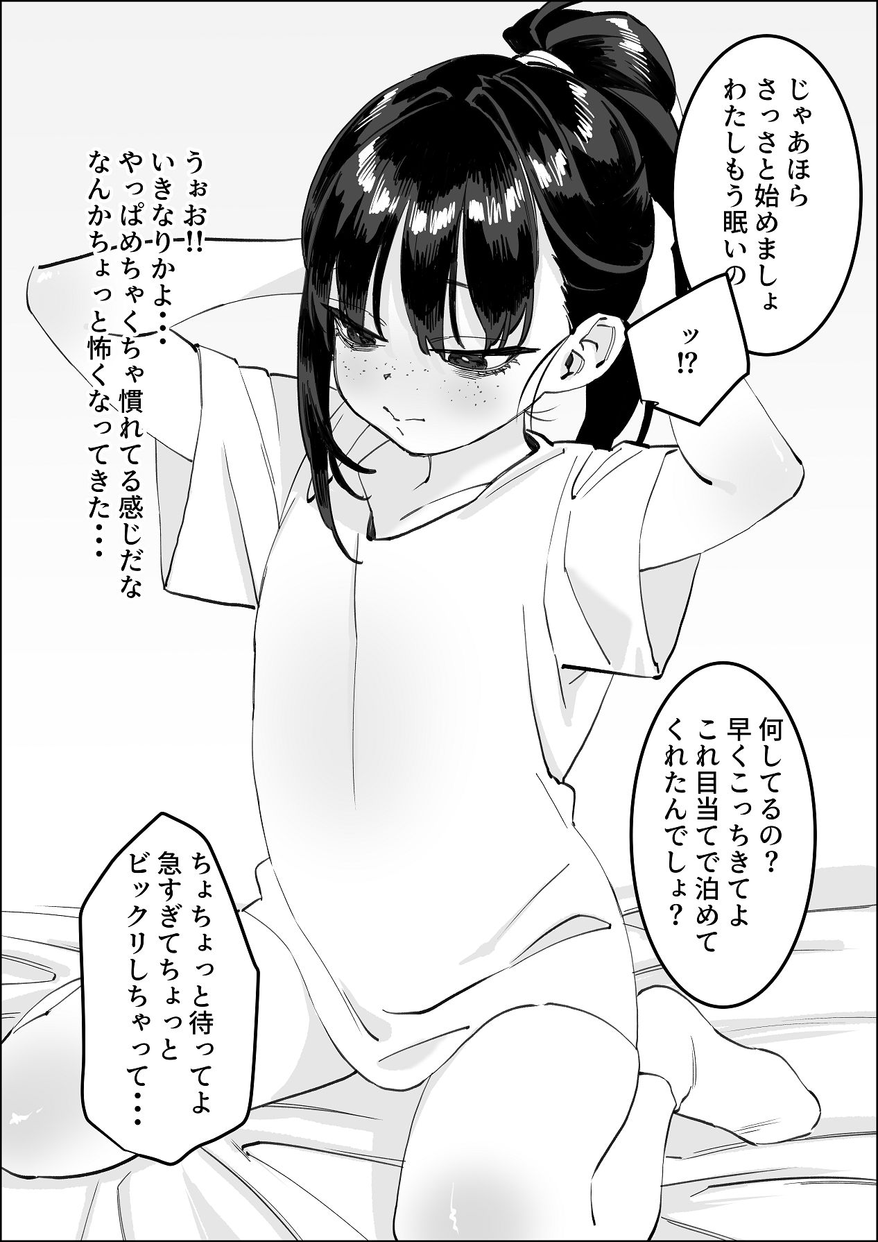 欠けた月はまだ満ちない page 11 full