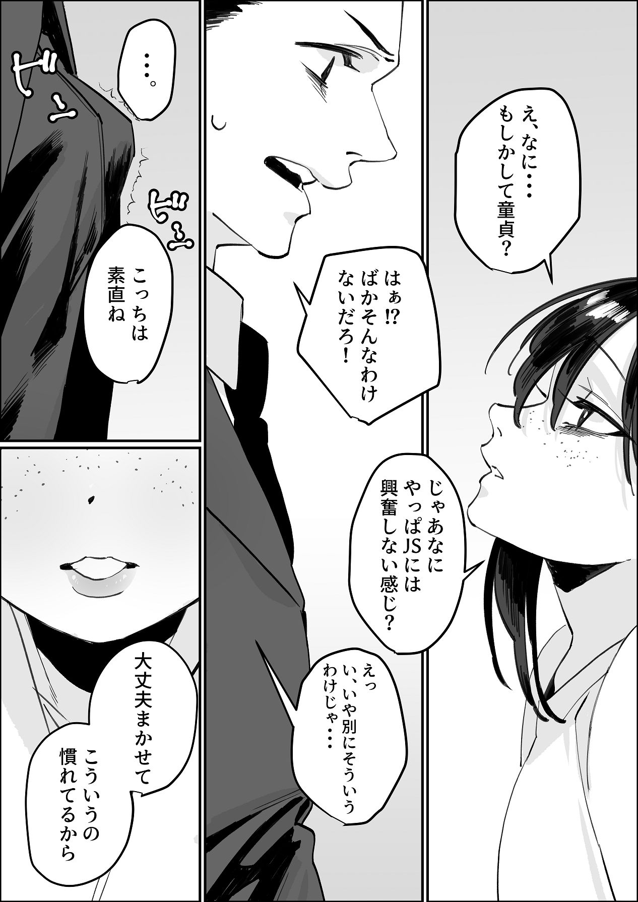 欠けた月はまだ満ちない page 12 full
