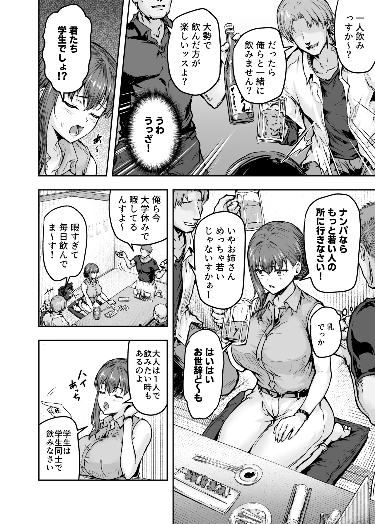 Watashi... kaerarechaimashita - arasa oeruga yarichin daigakuseitachino chinponi dohamarisurumade - soushuhen page 11 full