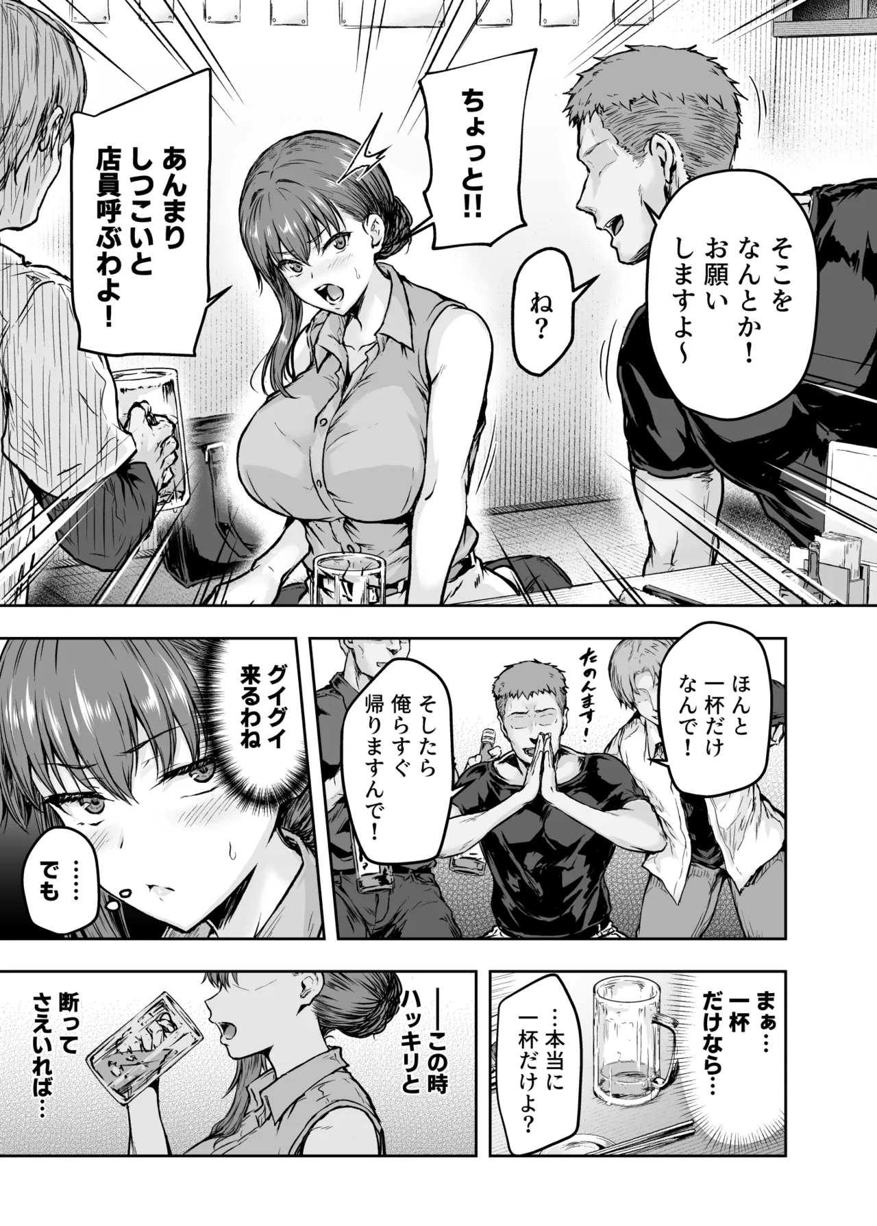 Watashi... kaerarechaimashita - arasa oeruga yarichin daigakuseitachino chinponi dohamarisurumade - soushuhen page 12 full