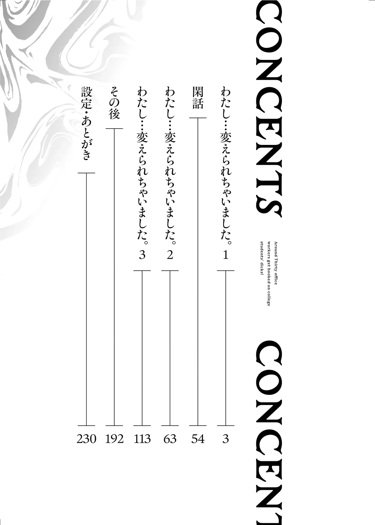Watashi... kaerarechaimashita - arasa oeruga yarichin daigakuseitachino chinponi dohamarisurumade - soushuhen page 2 full