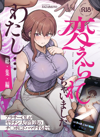[Sazare ito] Watashi... kaerarechaimashita - arasa oeruga yarichin daigakuseitachino chinponi dohamarisurumade - soushuhen cover