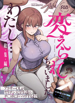 Watashi... kaerarechaimashita - arasa oeruga yarichin daigakuseitachino chinponi dohamarisurumade - soushuhen