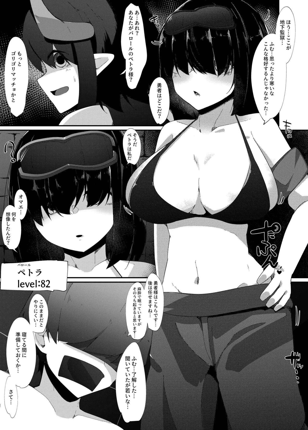 LevelMa Mugen Tensei Shota Yuusha Mugen Shibosei II ~Muhyoujou na Valor no Onee-san Hen~ page 5 full