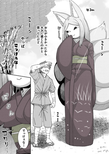 [Samon Shiu] Yashiki Kitsune-san (Fan Art) cover