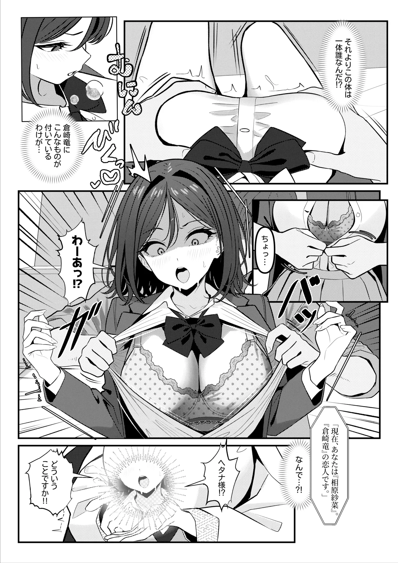 HOLY BITCH page 8 full