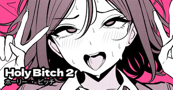 [ツリサス] HOLY BITCH cover