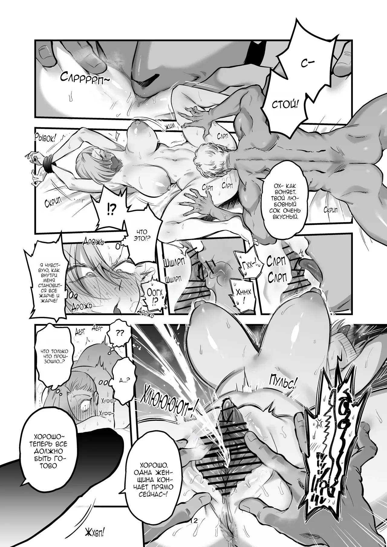 Hikaru-kun wa Oshimai. page 12 full