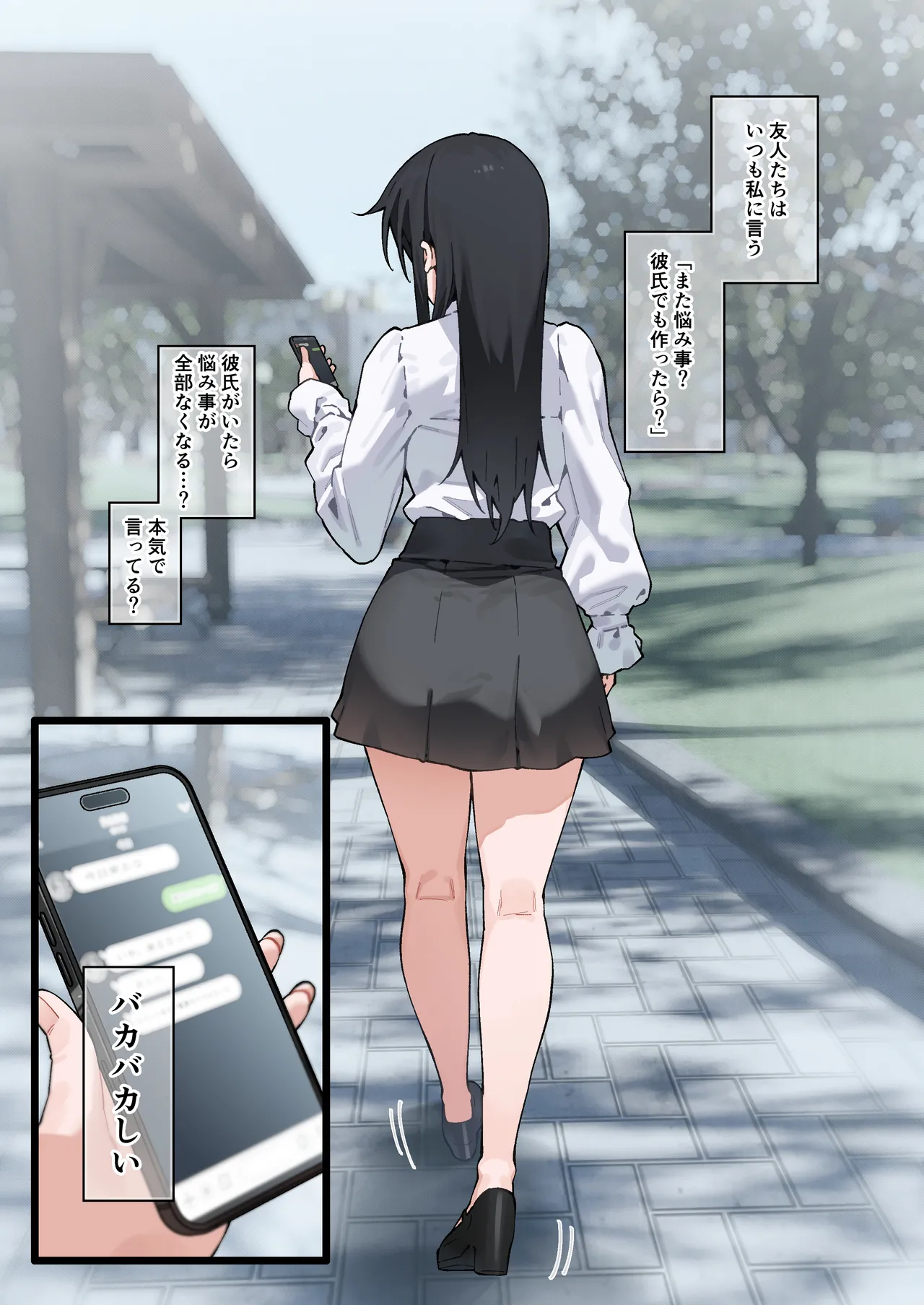 Kai to Raku o Motomeru Susuki 2 page 2 full