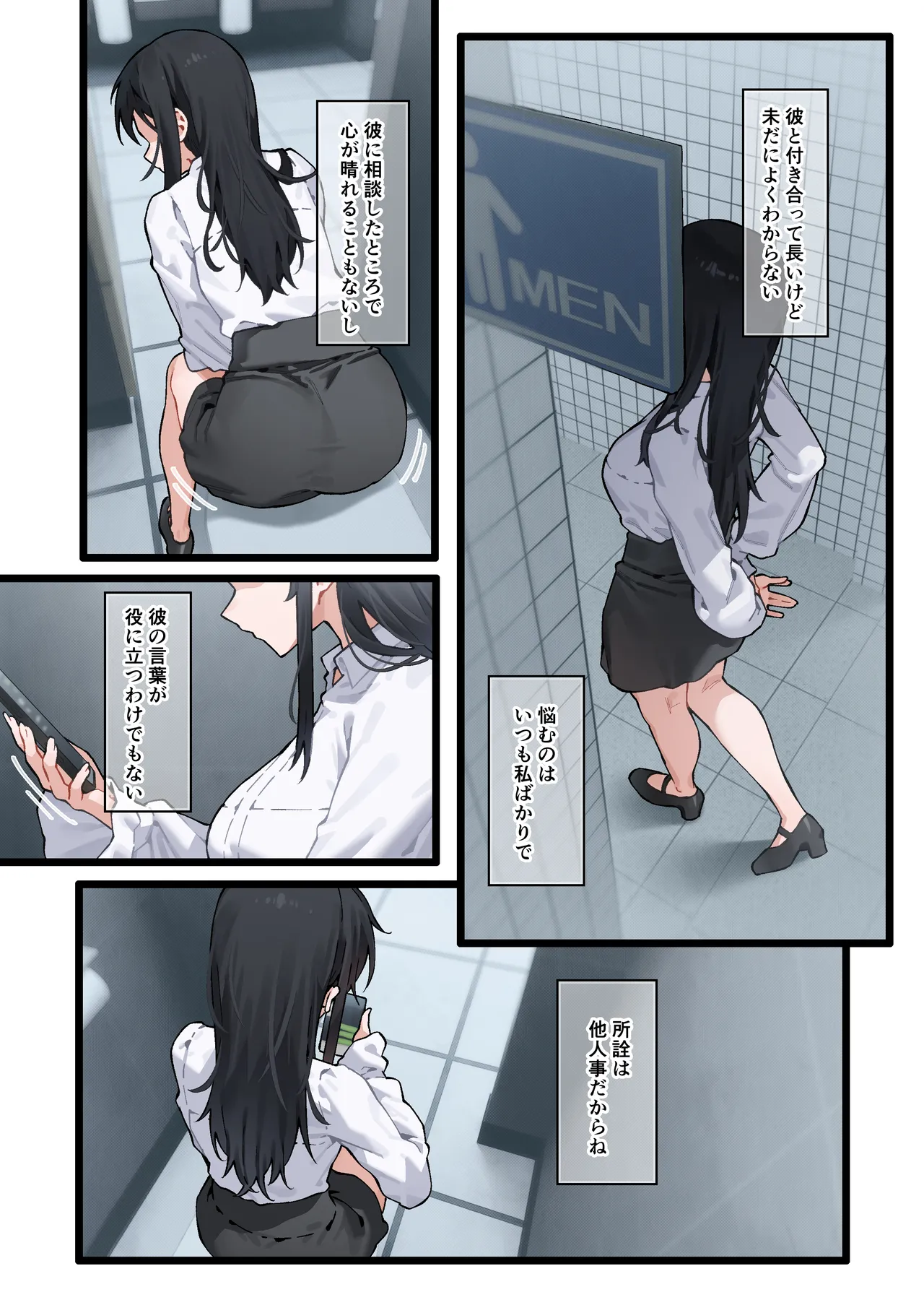 Kai to Raku o Motomeru Susuki 2 page 3 full
