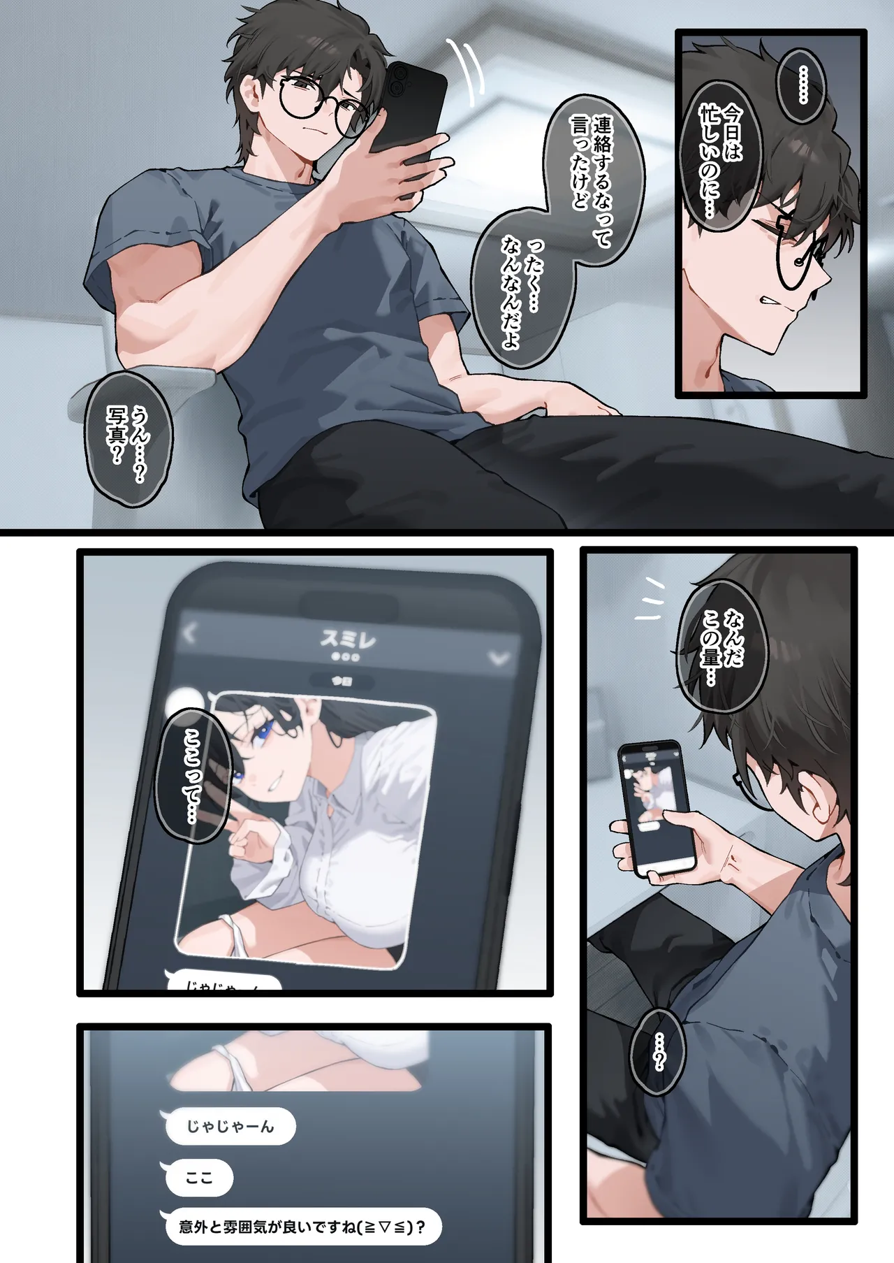 Kai to Raku o Motomeru Susuki 2 page 7 full