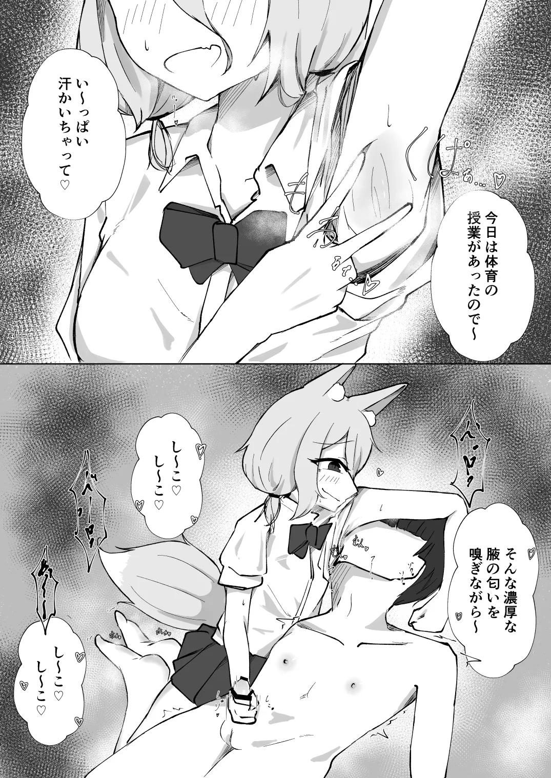 Kohai Tsukasa-Chan no Shiro shibori page 11 full