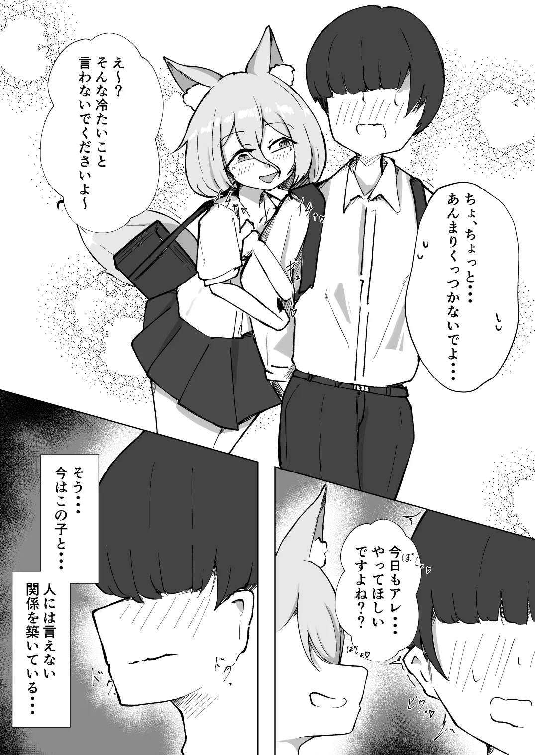 Kohai Tsukasa-Chan no Shiro shibori page 6 full