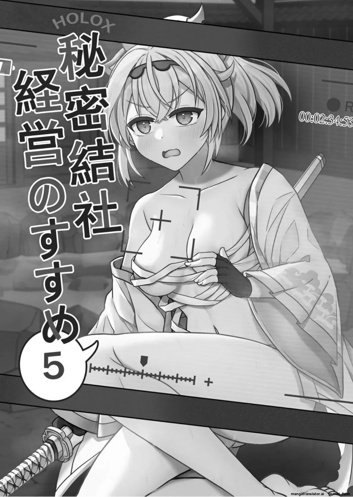 HOLOX Himitsu Kessha Keiei no Susume 5 | Guía para dirigir una   sociedad secreta 5 page 2 full