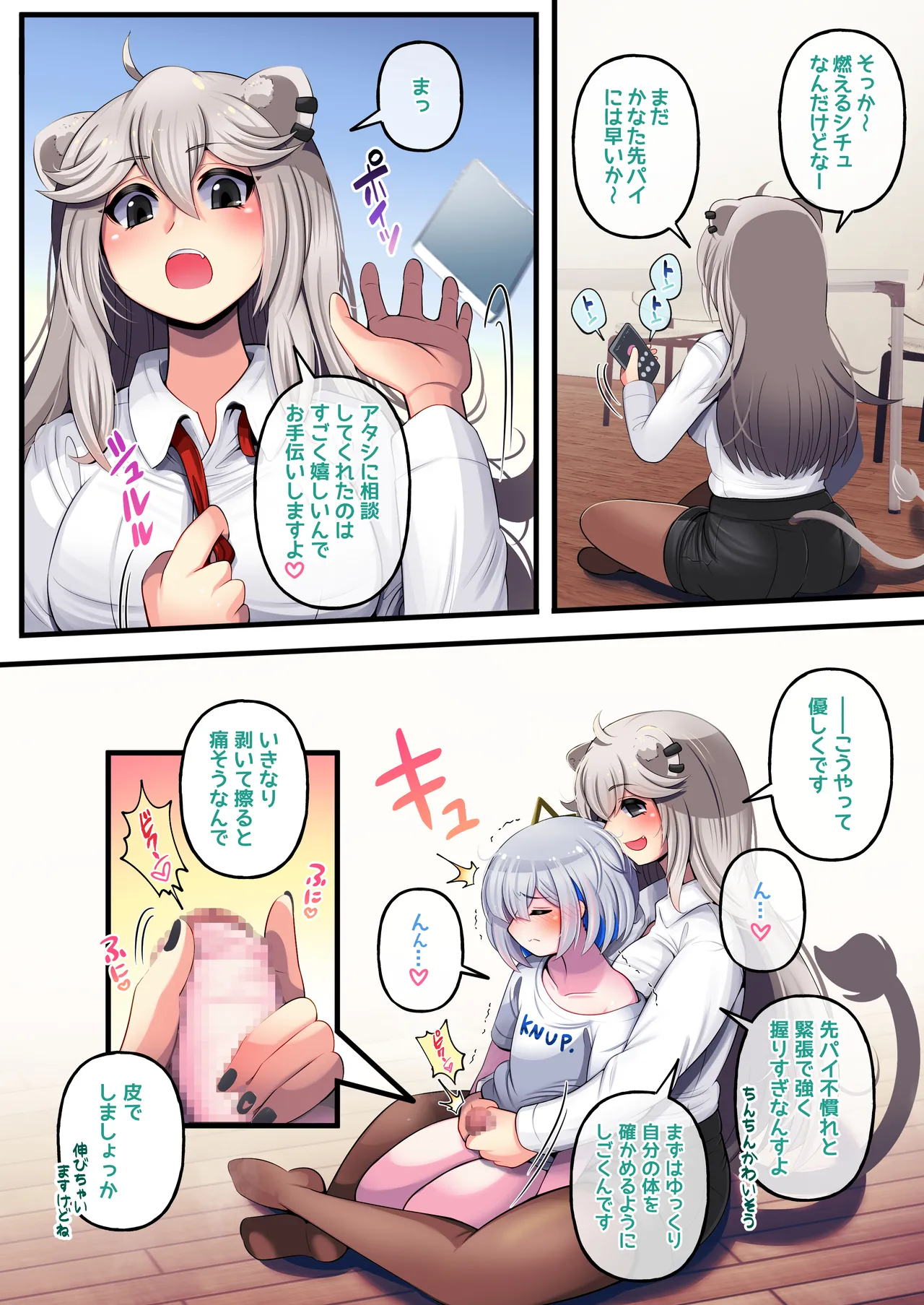 Futashishi x Kana page 10 full