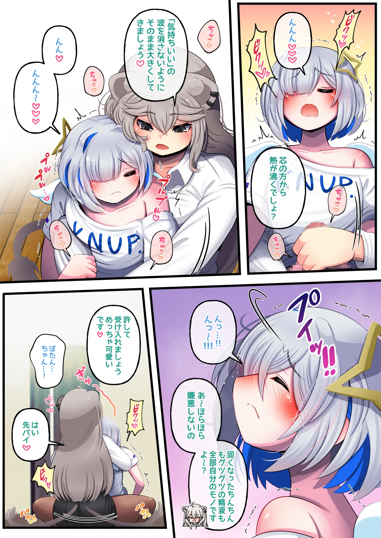 Futashishi x Kana page 11 full