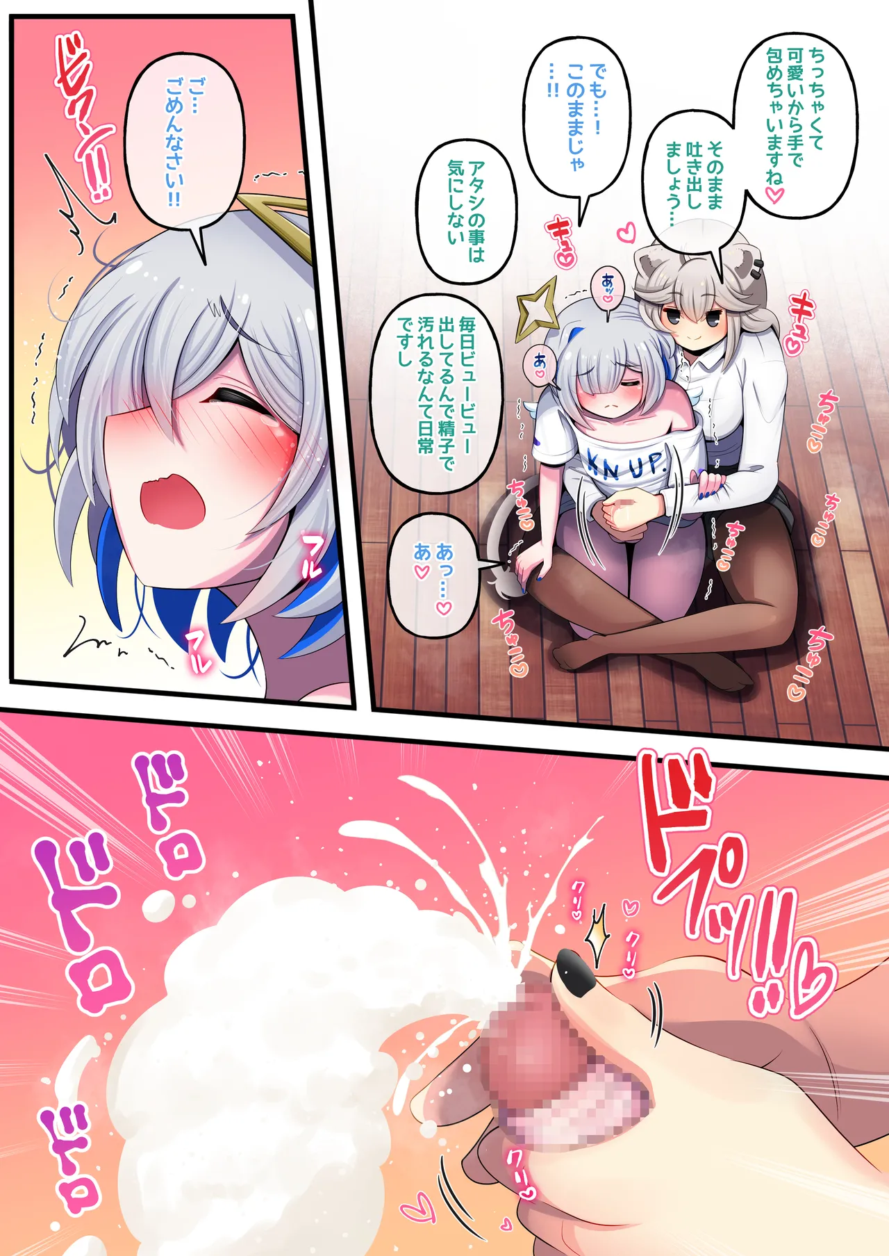 Futashishi x Kana page 12 full