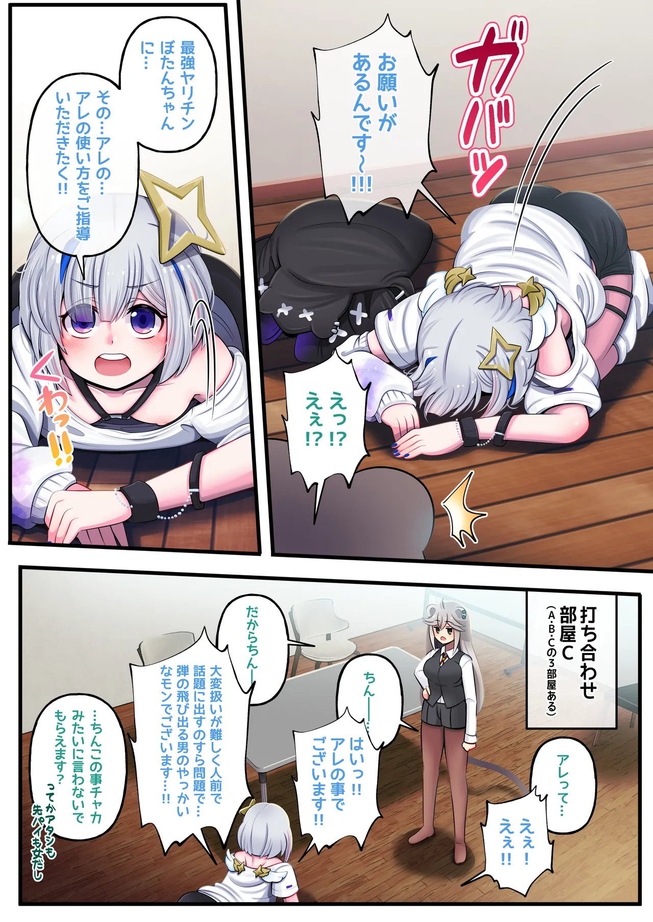 Futashishi x Kana page 4 full
