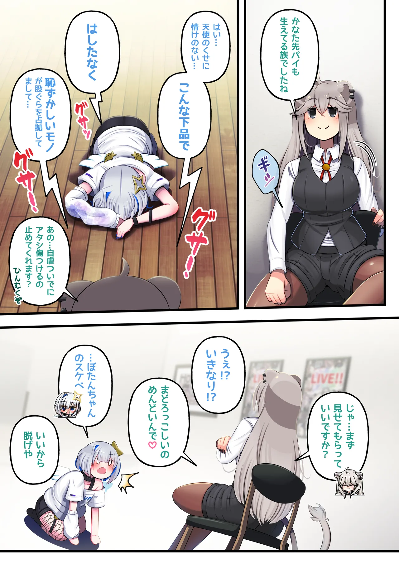 Futashishi x Kana page 5 full