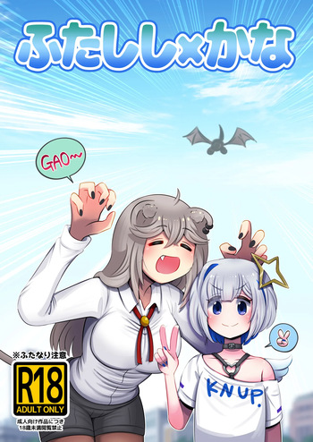 [Minominiya (Minomini)] Futashishi x Kana (Hololive) [Digital] cover