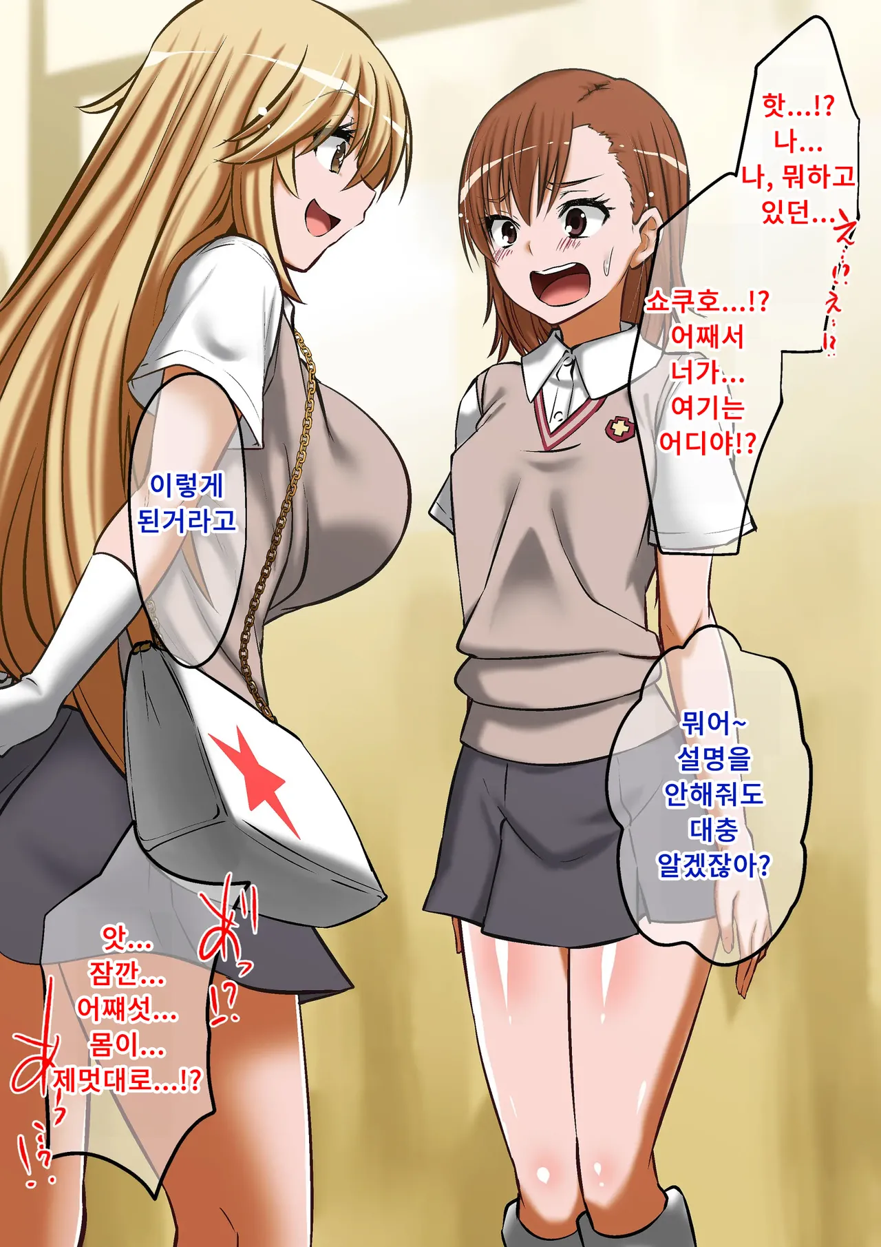 Biribirimazo Buta Keikaku | 찌릿찌릿 마조돼지 계획 page 4 full