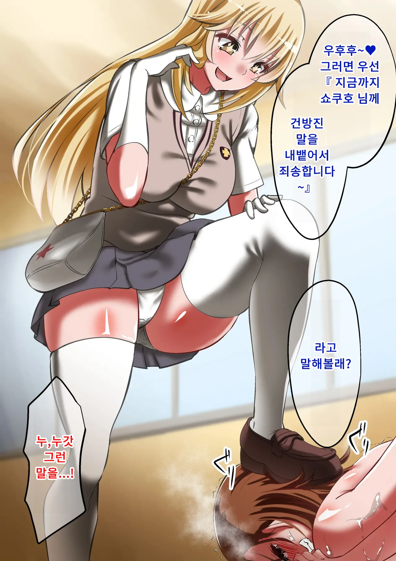 Biribirimazo Buta Keikaku | 찌릿찌릿 마조돼지 계획 page 9 full