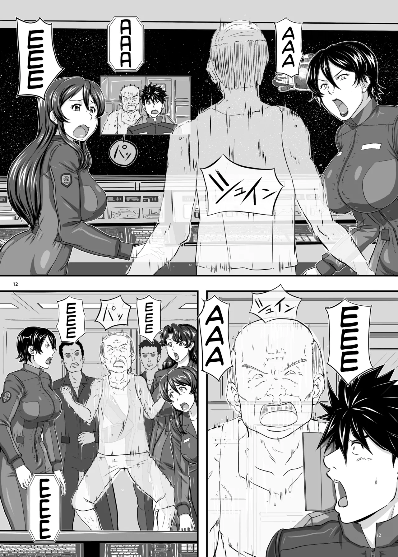 MARS EXPLORER page 12 full