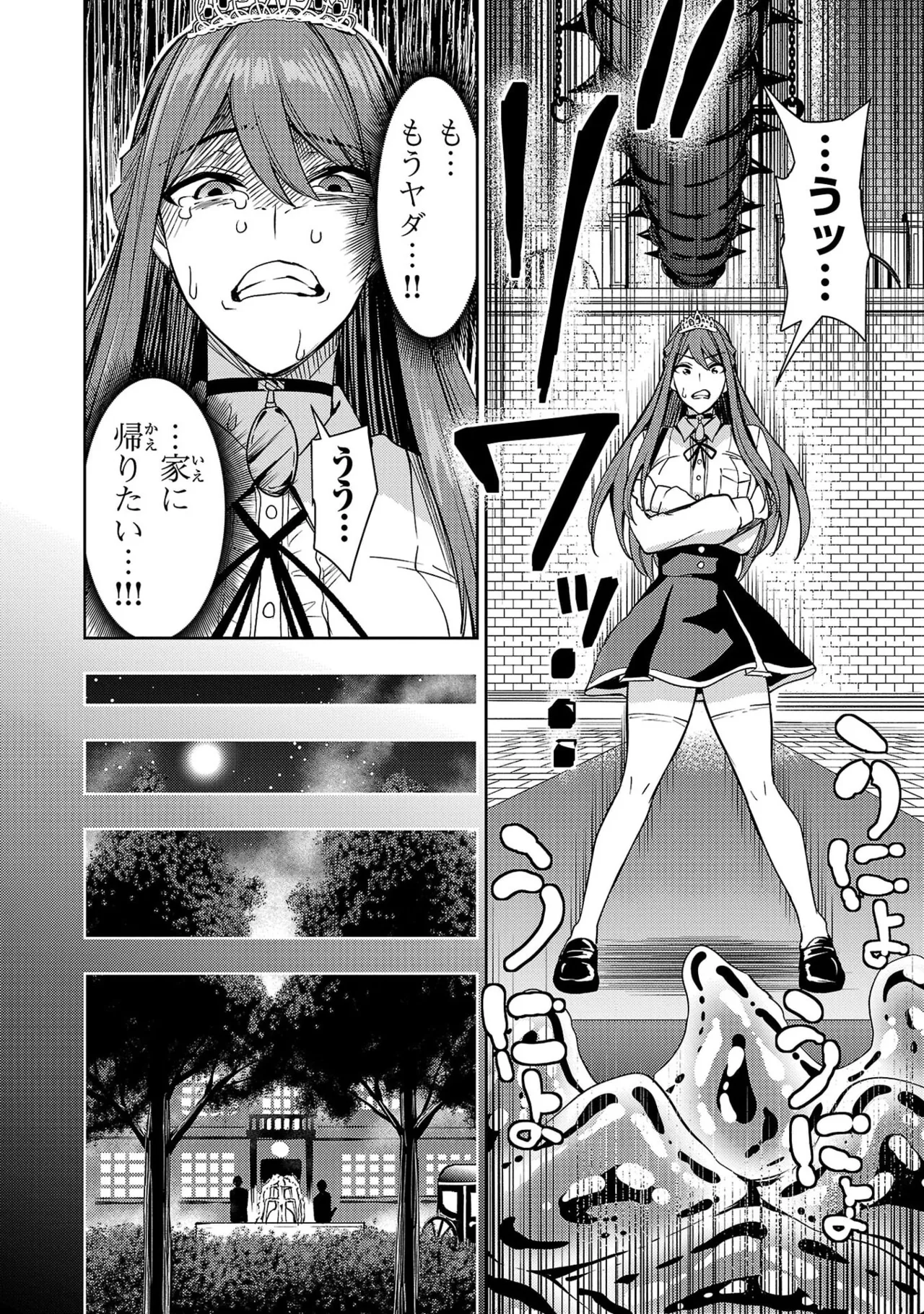 Tsuma Ka Shi Ka Haisen Koku No Onna Tachi vol 03 page 10 full