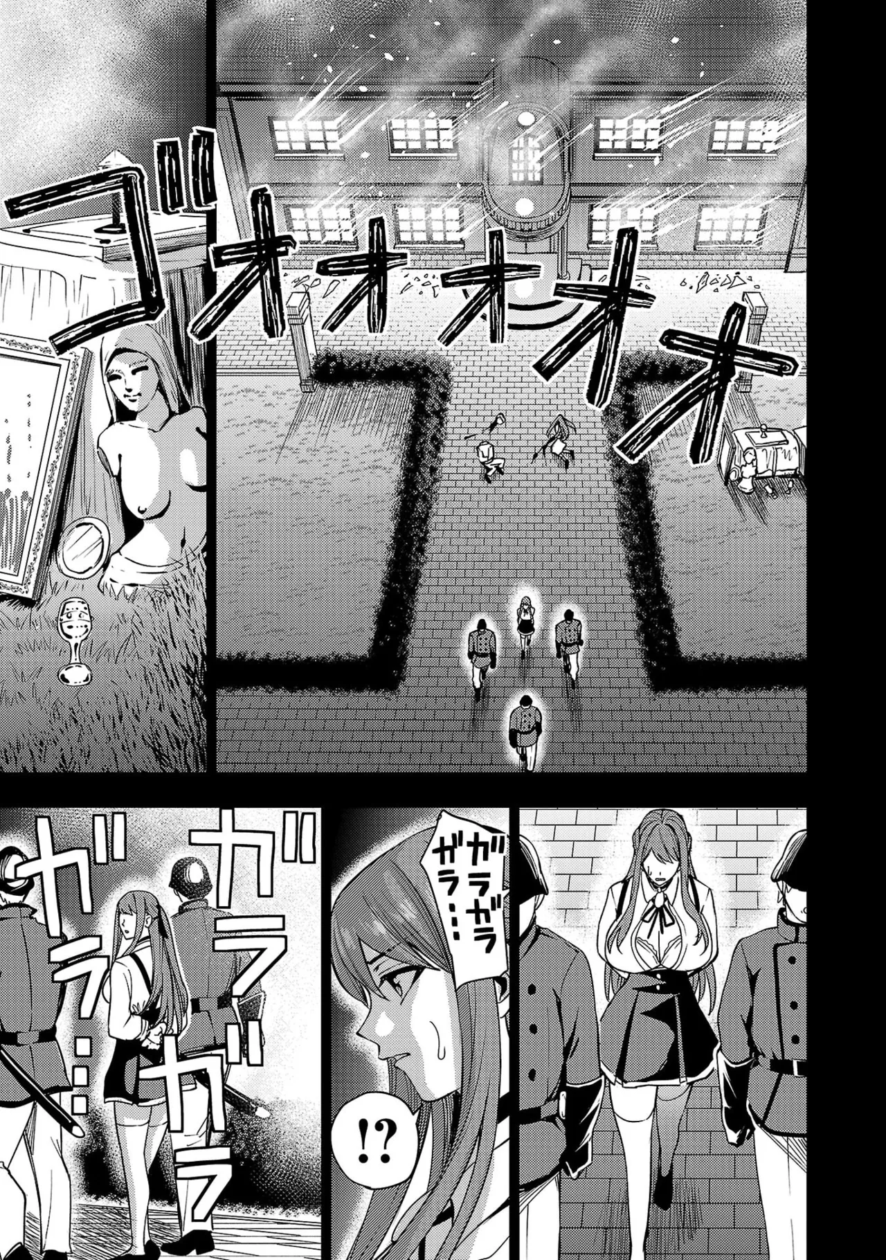 Tsuma Ka Shi Ka Haisen Koku No Onna Tachi vol 03 page 11 full