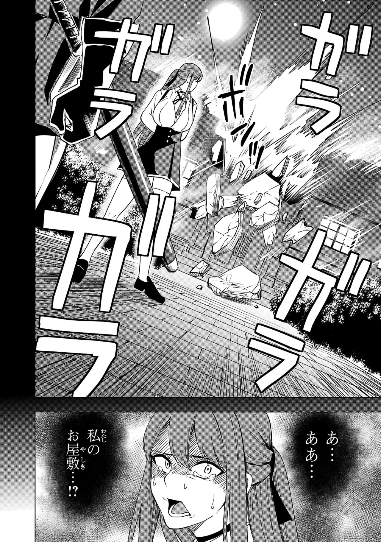 Tsuma Ka Shi Ka Haisen Koku No Onna Tachi vol 03 page 12 full