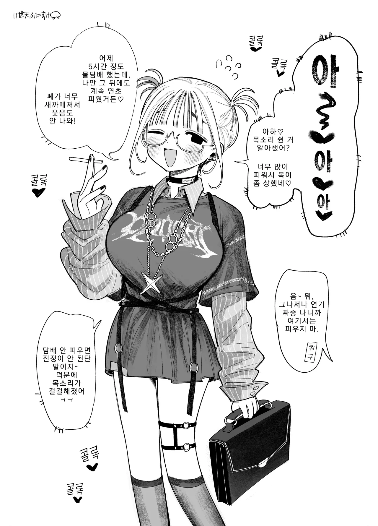 펠라를 너무 많이 해서 목이 아픈 걸 담배 탓으로 돌리는 여자 page 2 full