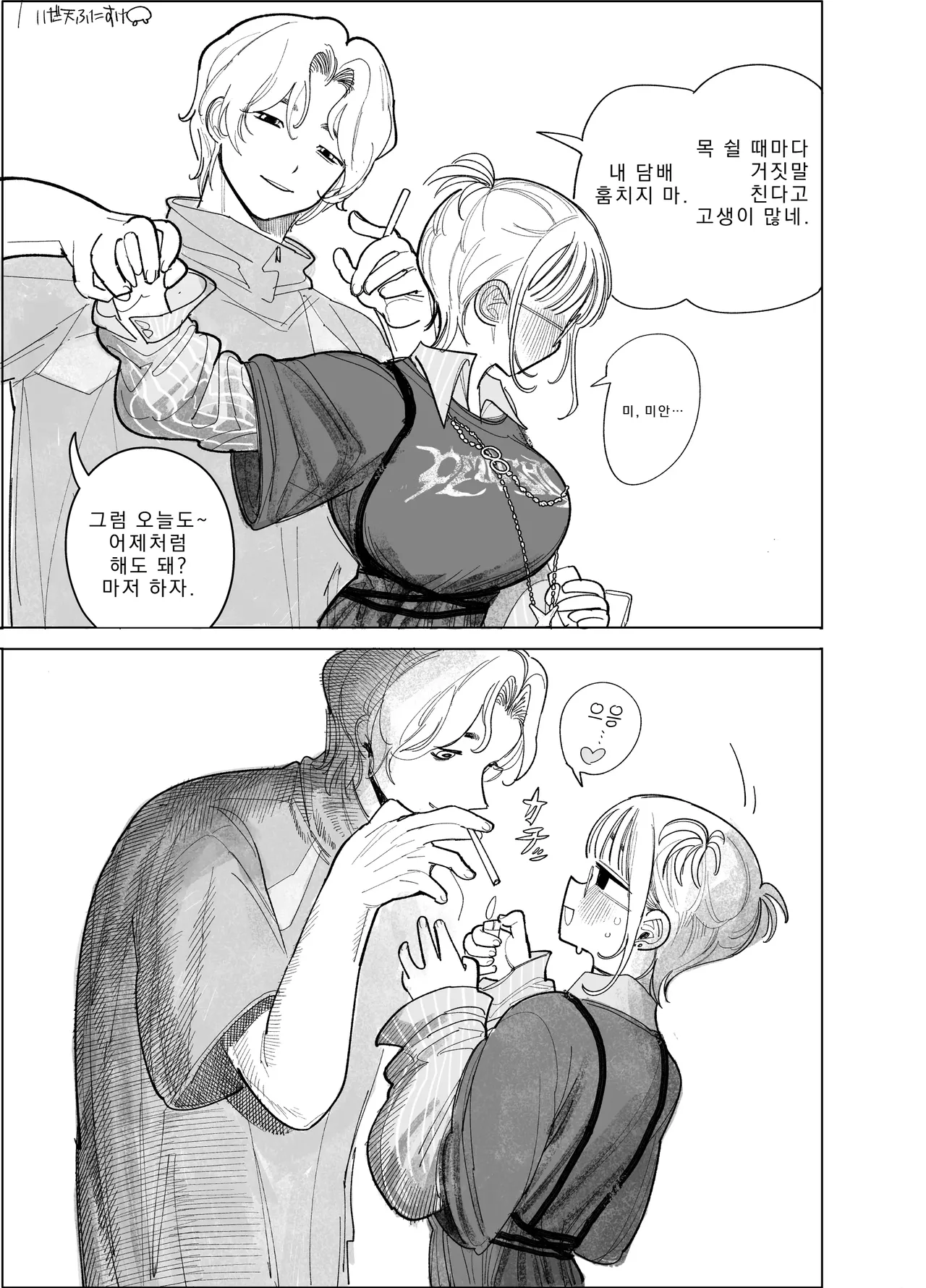 펠라를 너무 많이 해서 목이 아픈 걸 담배 탓으로 돌리는 여자 page 4 full