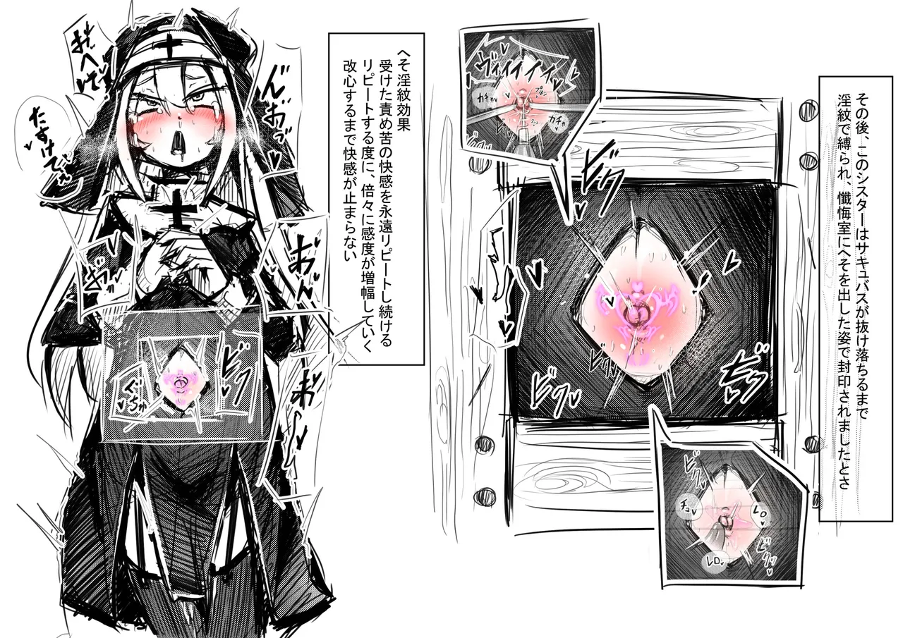 The Navel-Baring Nun's Confessional page 11 full